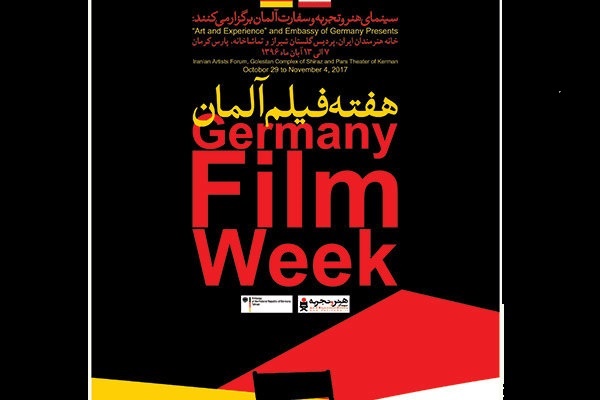 «هنر و تجربه» هفته فیلم آلمان را برگزار می‌کند