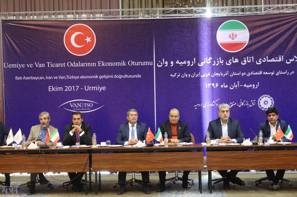 برگزاری اجلاس اقتصادی اتاق‌های بازرگانی ارومیه و وان ترکیه در غیاب مسئولین عالی‌رتبه استانی
