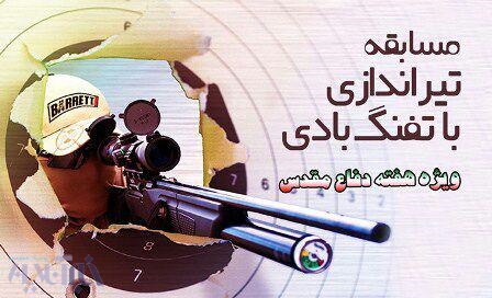 کسب مقام اول تیر اندازی توسط اداره استاندارد بروجرد