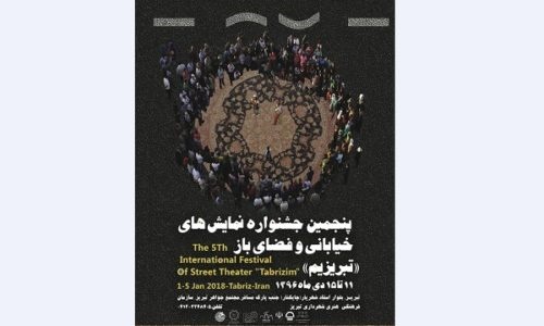 ضرورت مطالعه بیشتر هنرمندان در خصوص نمایش خیابانی