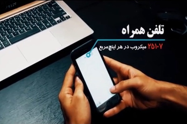 فیلم | چه چیزهایی از توالت کثیف‌ترند؟