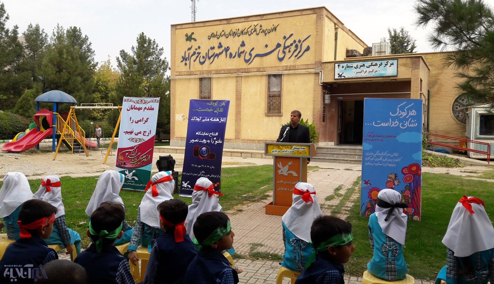 افتتاح هفته ملی کودک در لرستان / هرکودک نشانی خداست