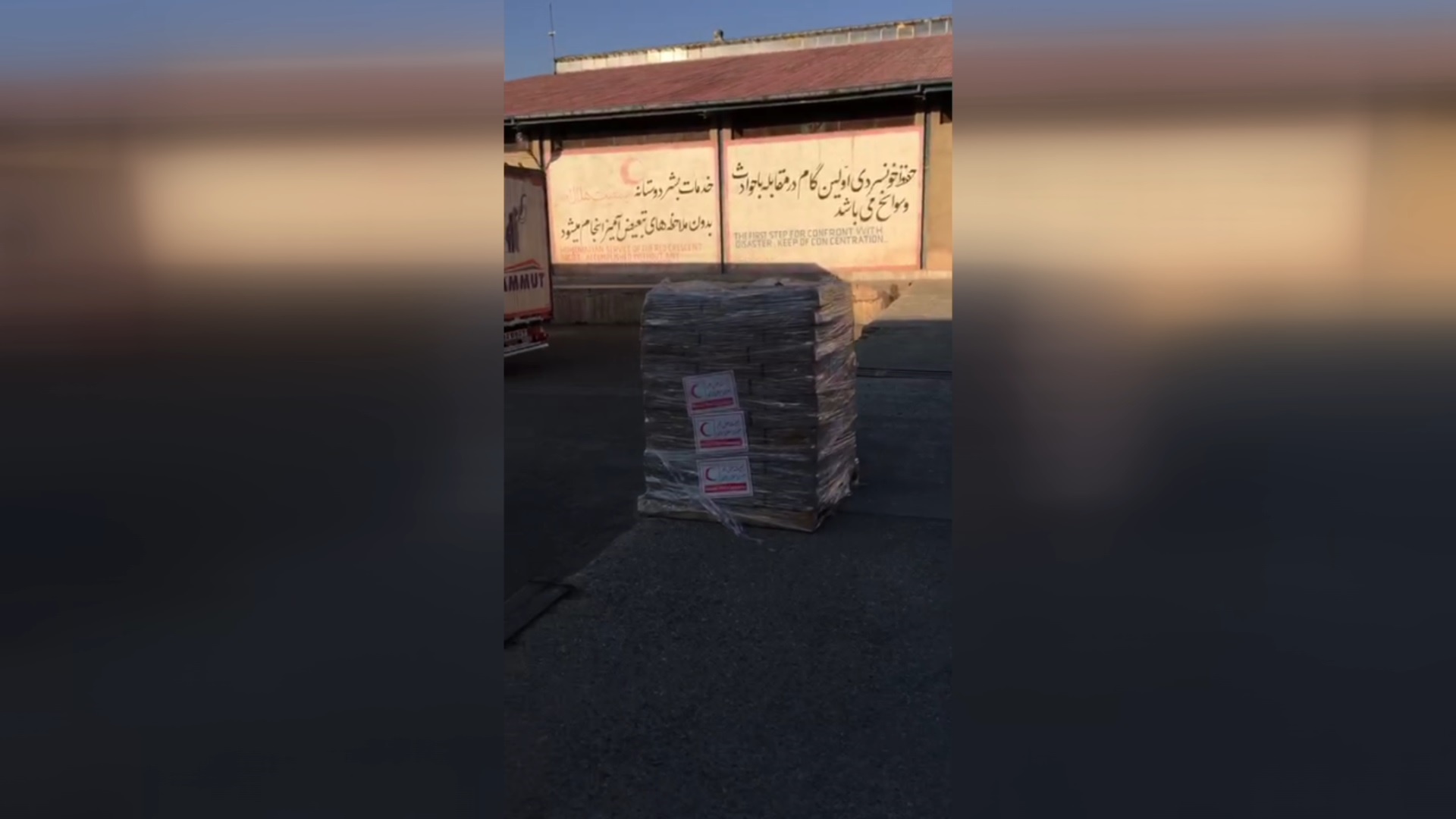 فیلم | ارسال اقلام موردنیاز به زلزله‌زدگان کرمانشاه