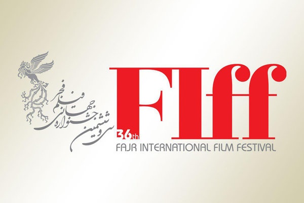اعلام تاریخ ثبت‌نام فیلم‌های ایرانی در جشنواره جهانی فیلم فجر