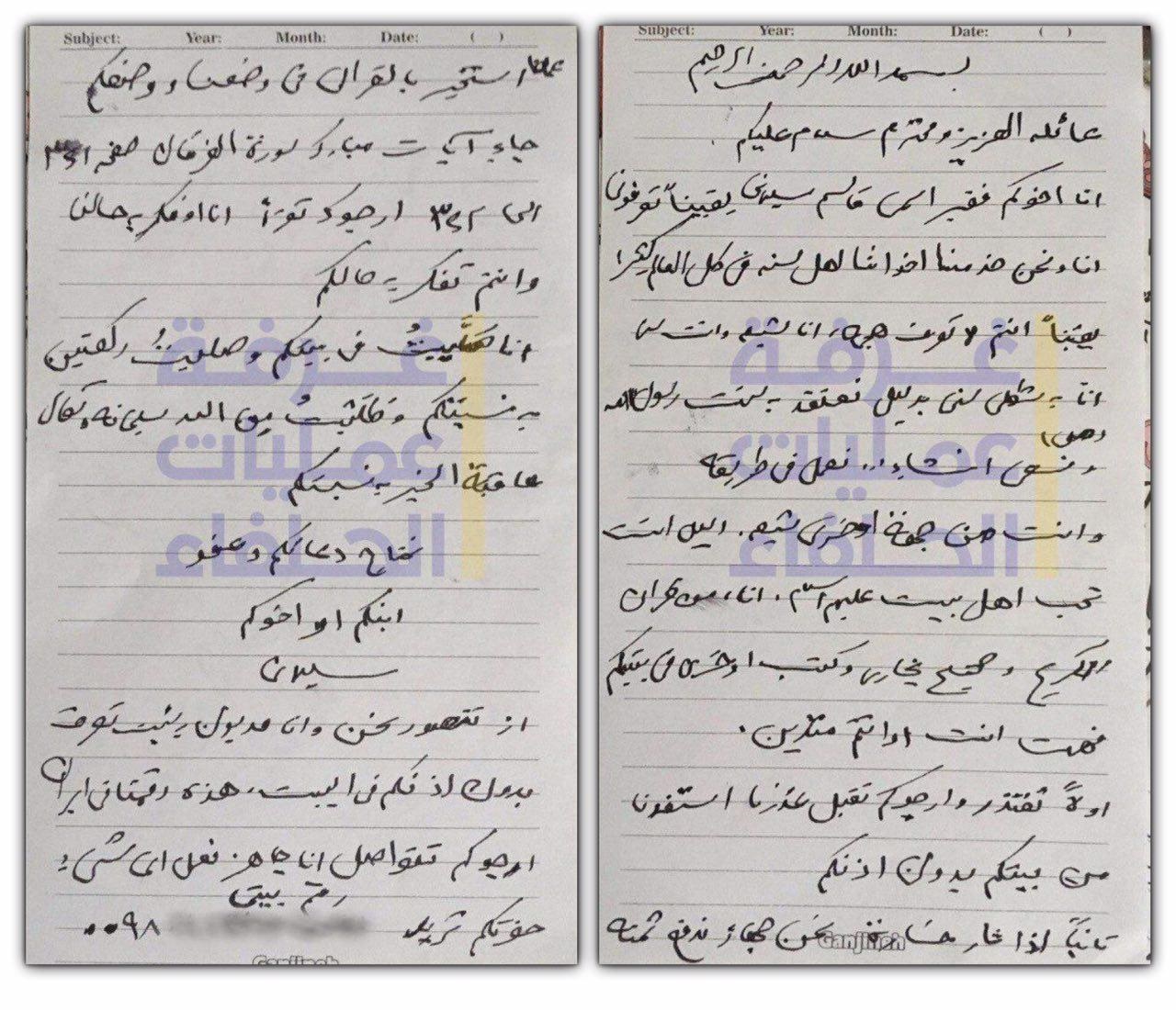 عکس | نامه سردار سلیمانی به صاحب خانه‌ای در بوکمال که مقر عملیات بود