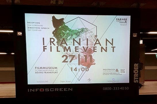 برنامه ویژه سینمای ایران در فرانکفورت‎