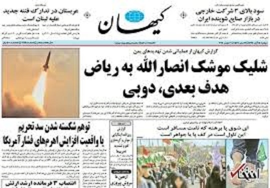 حکم توقیف روزنامه کیهان به شریعتمداری ابلاغ شد