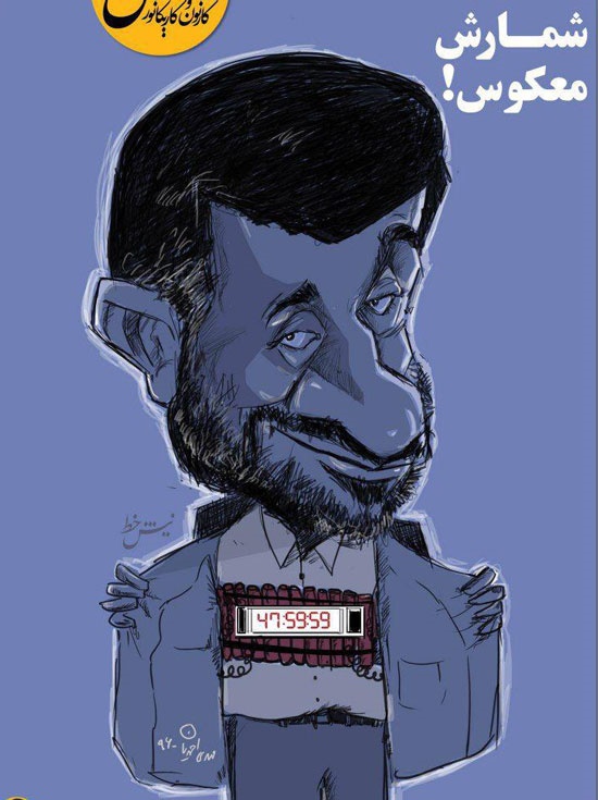 پشت‌پرده ضرب‌الاجل احمدی‌نژاد!