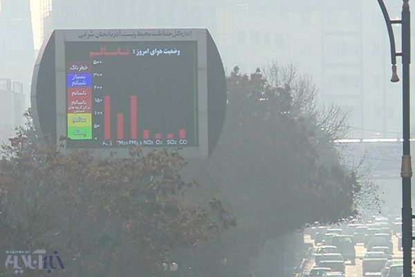 آلوده ترین شهر ایران؛ دستپخت مشترک مردم و مسئولان/ چشمِ یکی نمی بیند، گوشِ دیگری نمی شنود!