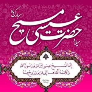  خجسته باد زاد روز پیام آور صلح