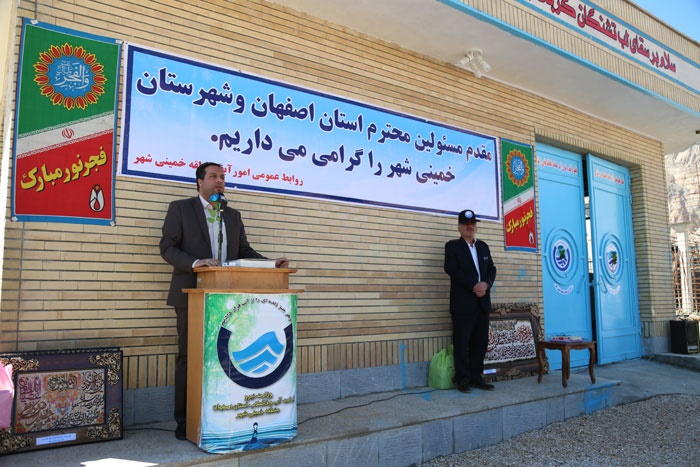 کلنگ زنی فاز دوم خط انتقال آب به خیابان شهید فهمیده اصفهان