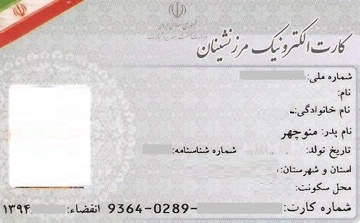 ۴۳۶ مورد کارت مرزنشینی در اشنویه تحویل شد