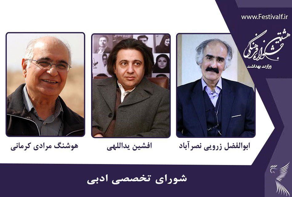 خالق «قصه‌های مجید» در جشنواره فرهنگی وزارت بهداشت