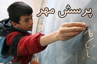 درخشش دانش‌آموزان آستارایی در پرسش مهر رئیس‌جمهور