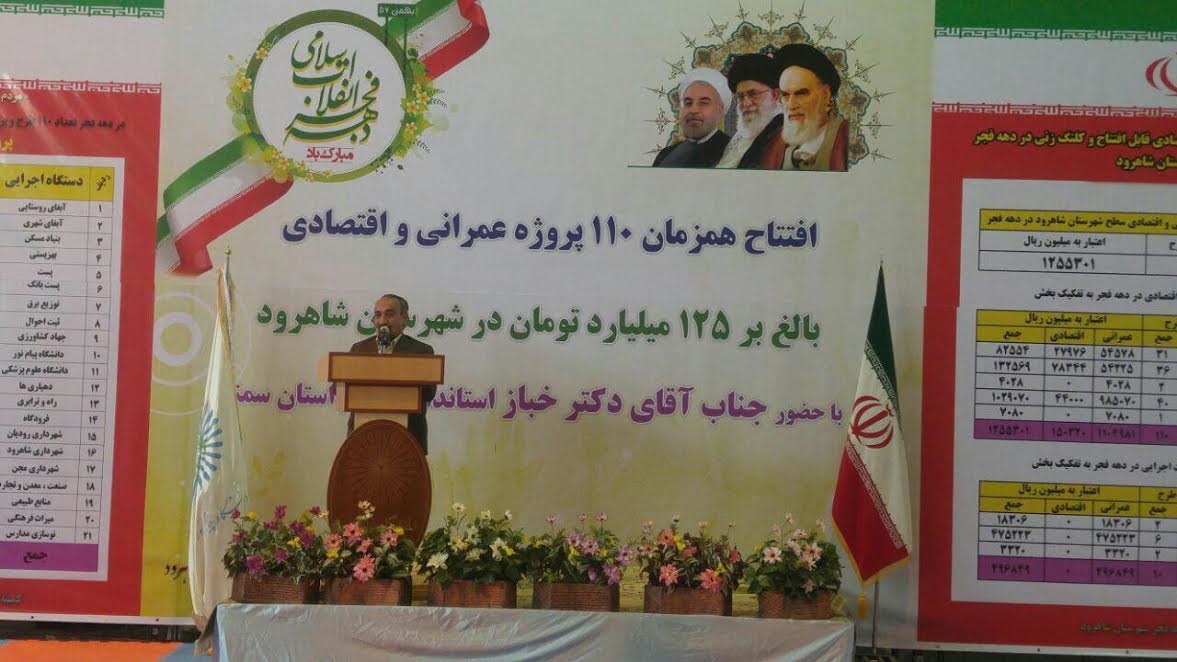 28 طرح عمرانی برق رسانی شهرستان شاهرود افتتاح شد