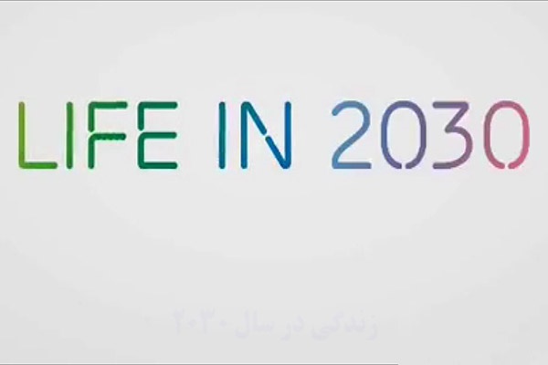 فیلم | پیش‌بینی تکنولوژی زندگی در سال 2030 توسط کارکنان اریکسون