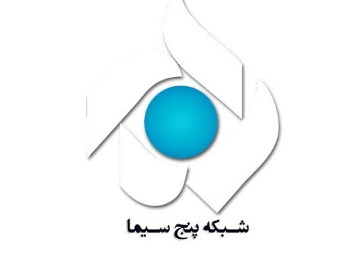 «از یاد رفته‌ها» در شبکه پنج کلید می‌خورد