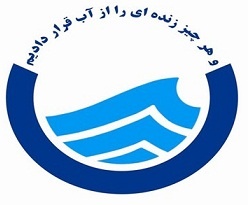 ثبت نام آزمون وزارت نیرو در آبفای استان زنجان