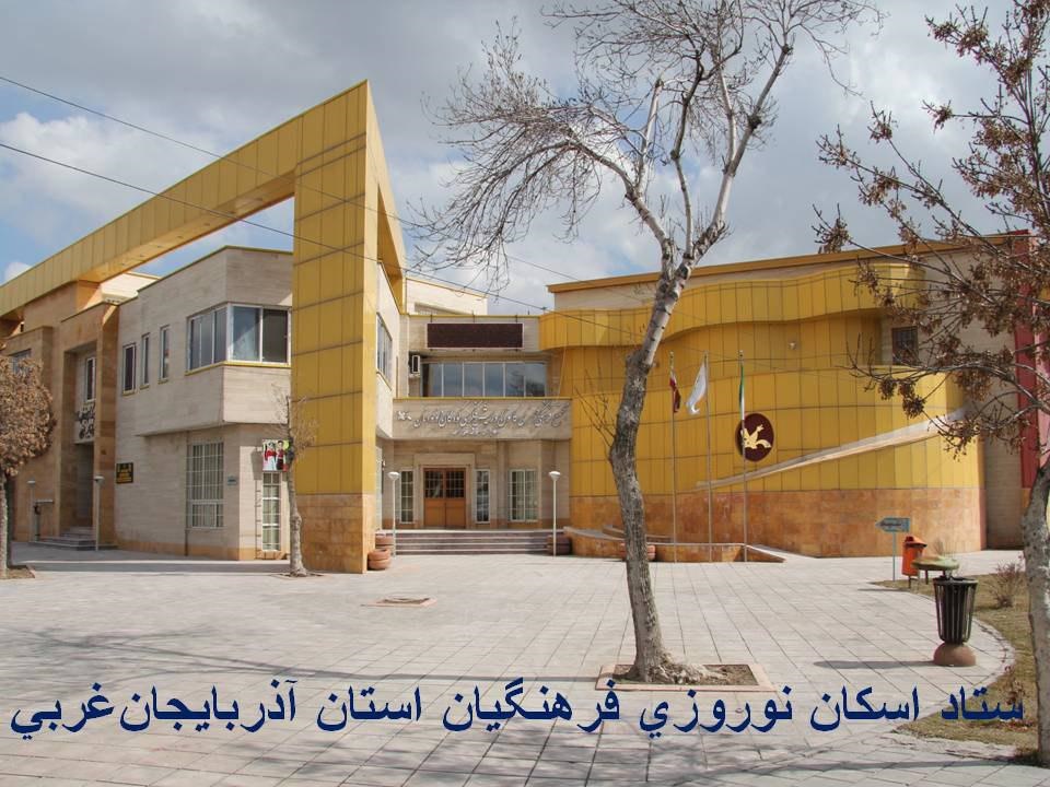 میهمانان  کانونی در ایام نوروز رایگان اسکان می یابند