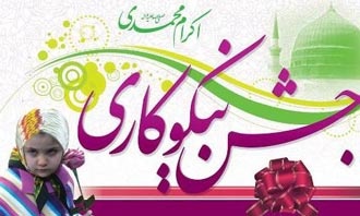 جشن نیکوکاری در مدارس پلدختر برگزار شد 