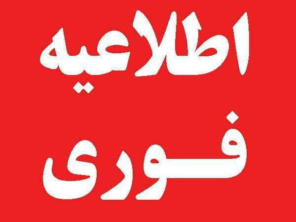 مهلت ثبتنام مدارس نمونه دولتی تمدید شد مهلت ثبتنام مدارس نمونه دولتی تمدید شد