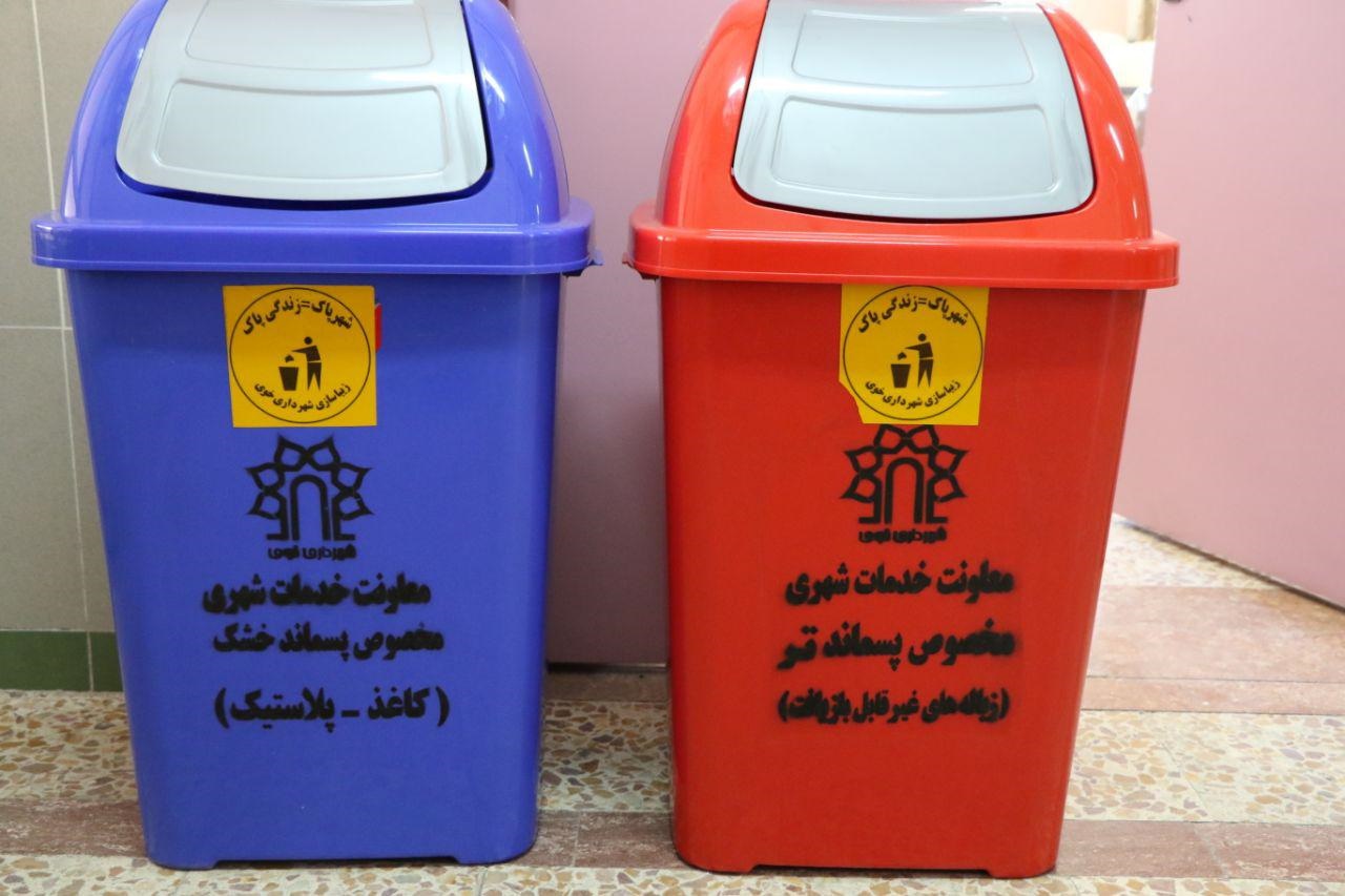 فرهنگ‌سازی تفکیک زباله از مدارس در خوی