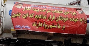  اعتراض به کامیون های بی کیفیت و گران  در اتوبان کرج - قزوین