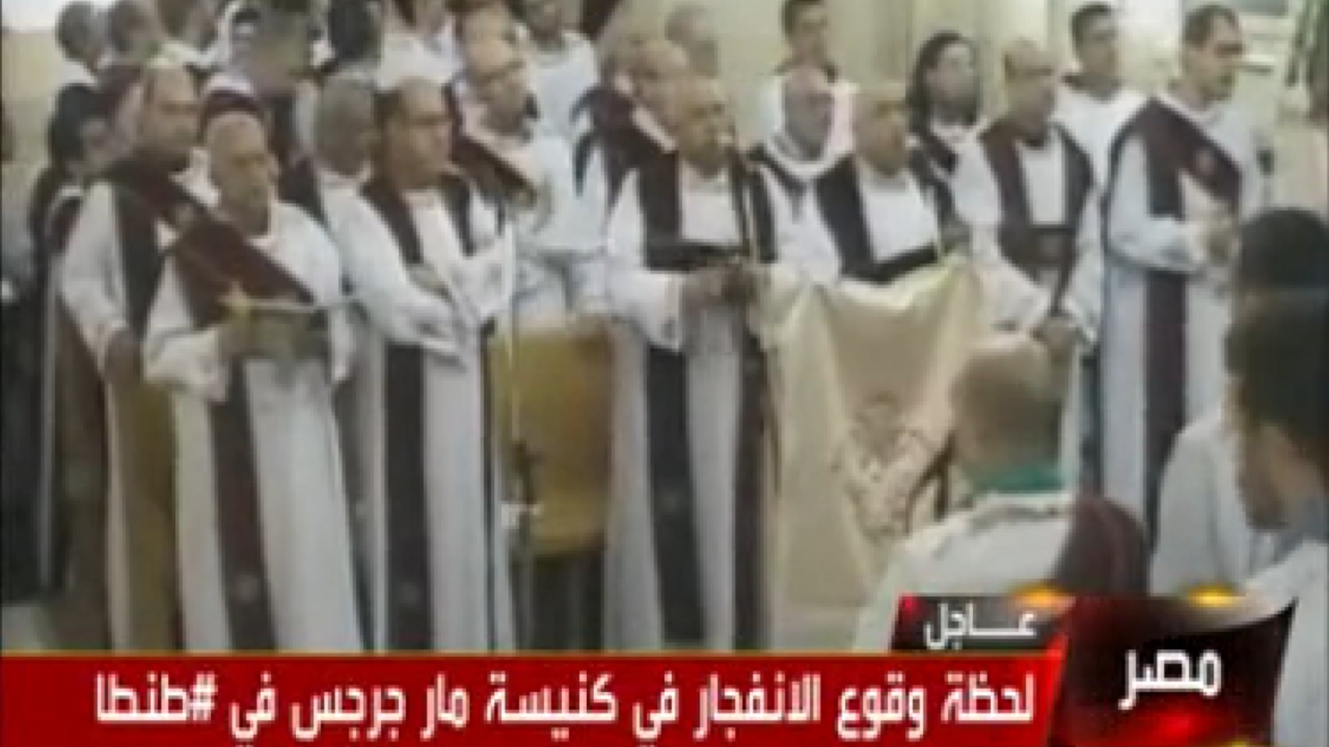فیلم | ۱۵ کشته و ۴۰ زخمی در انفجار کلیسای مارجرس مصر