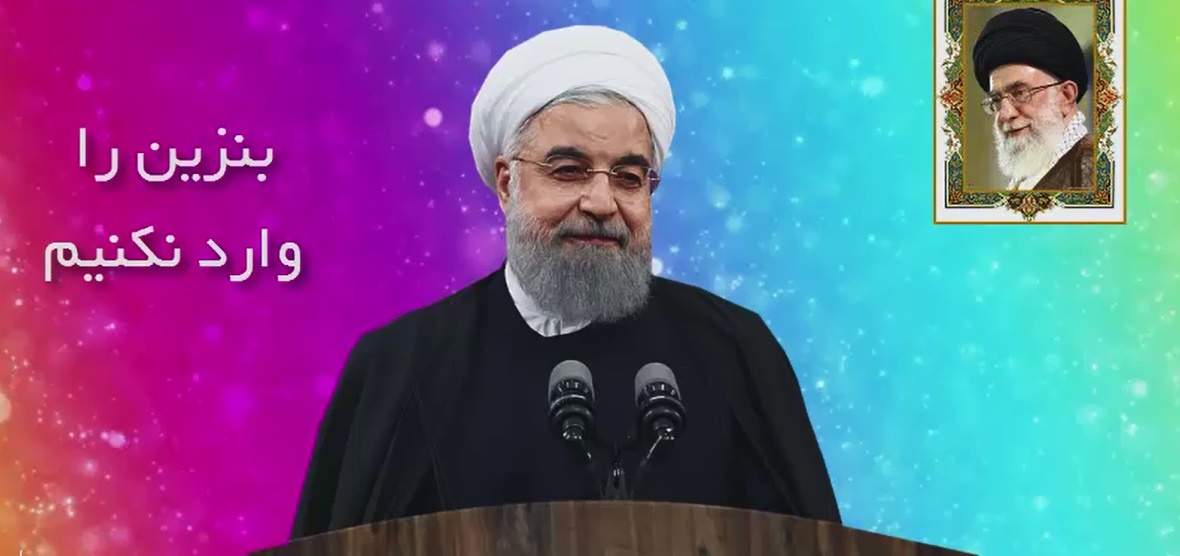 فیلم | اجرای دستورات مقام معظم رهبری در دولت روحانی | از خودکفایی تولید بنزین تا تحقق تورم یک‌رقمی