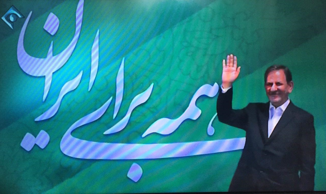 زندگی شخصی جهانگیری درمستند تبلیغاتی‌اش/توصیه‌های مادرانه/روایت ظریف از آقای معاون/بغض برای آیت‌الله