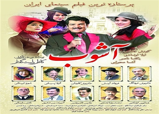 لب‌زدن کوروش تهامی روی صدای وحید تاج 