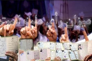 حضور حداکثری مردم در انتخابات زمینه ساز افزایش قدرت بازدارندگی ایران
