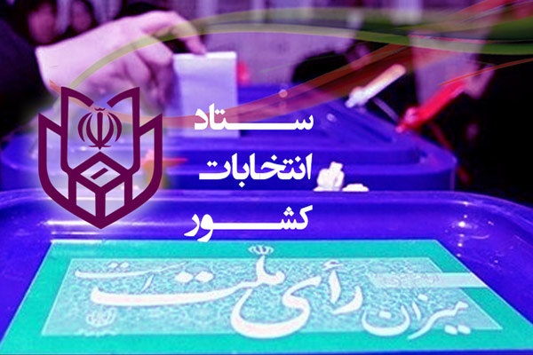 برگزاری جشنواره فیلم و عکس انتخابات ۹۶ 