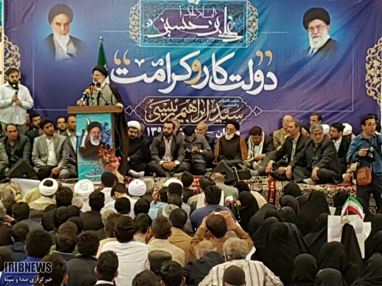 رئیسی: پیشرفت‌های بزرگی در کشور انجام شده است