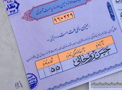 رأی به روحانی تکرار شد/ علی برکت الله