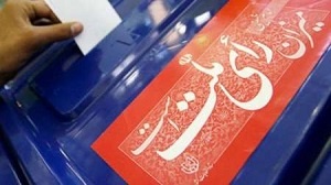 اسامی حائزین بیشترین رای در انتخابات شورای شهر اصفهان اعلام شد