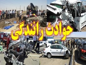  تصادف در محور زنجان-خرمدره یک کشته برجای گذاشت 