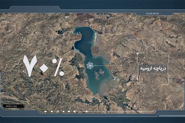 فیلم | نگاهی به وضعیت دریاچه ارومیه در سال‌های اخیر | آیا دریاچه ارومیه احیا شده است؟