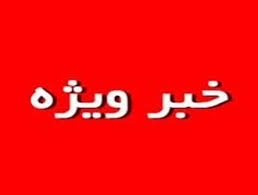 مطالبه سپرده گذاران آرمان به مراجع مربوطه ارجاع داده می شود
