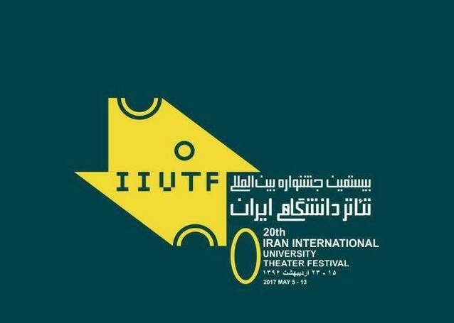 برنامه چهارمین روز اجراهای بیستمین جشنواره تئاتر دانشگاهی