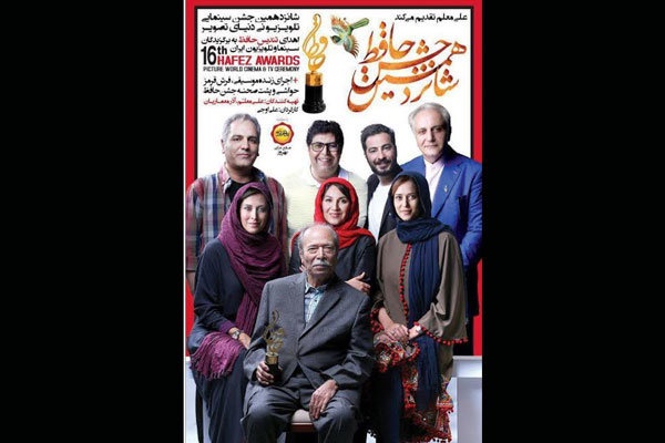 فیلم جشن حافظ در شبکه نمایش خانگی توزیع می‌شود