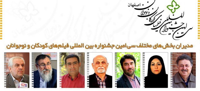 رضاداد به مدیران جشنواره‌ فیلم کودک حکم داد