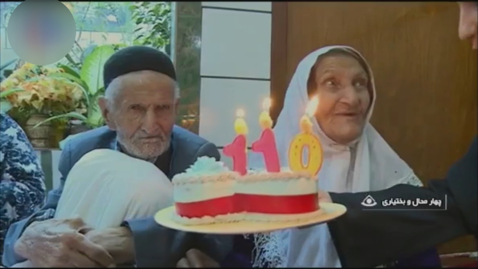 فیلم | تولد ١١٠سالگی کربلایی مجنون در کنار بی‌بی لیلی