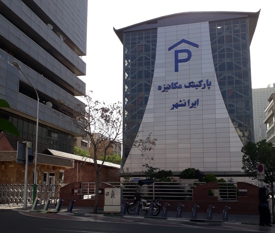 چرا پارکینگ مکانیزه ایرانشهر از روز انتخابات ریاست جمهوری تعطیل شده است؟