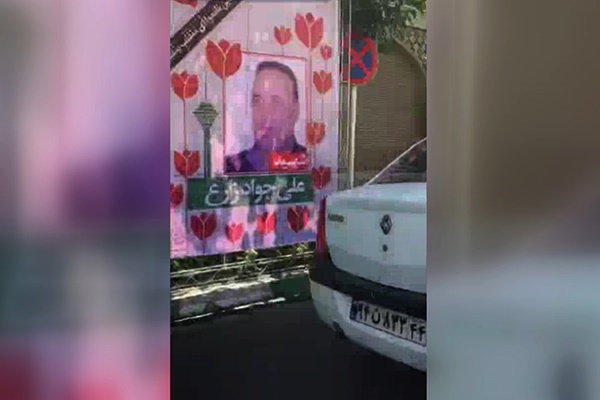 فیلم | تصاویر شهدای حمله تروریستی در خیابان‌های اطراف مجلس