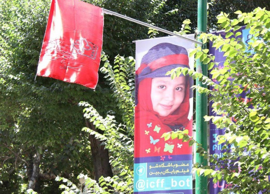  آمادگی اصفهان برای برگزاری جشنواره فیلم‌های کودکان و نوجوانان