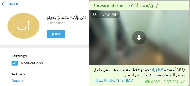 ردپای تروریست‌های داعشیِ چهارشنبه تهران در فضای مجازی به کجا می‌رسد؟