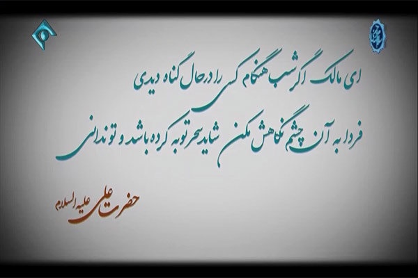 تردید در سندیت حدیثی که در سریال «زیر پای مادر» نشان داده می‌شود