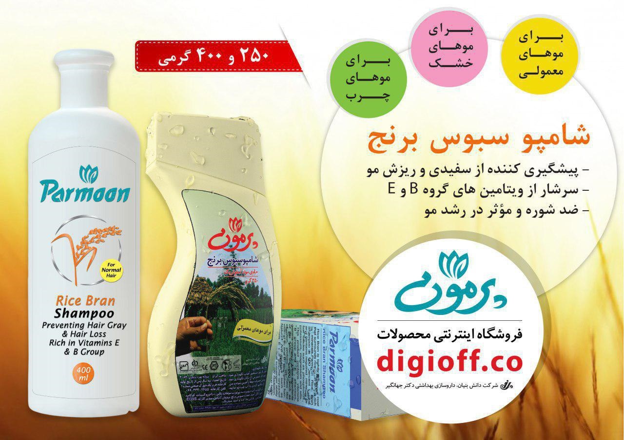 تامین سلامت پوست و مو با محصولات سبوس‌دار/ سبوس برنج و خواص ویژه آن بر پوست و مو