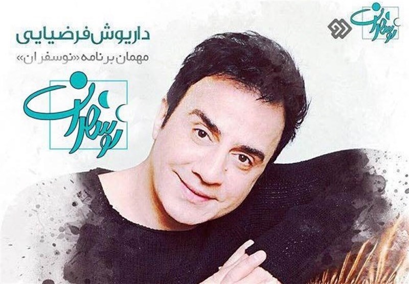 عمو پورنگ مهمان «نوسفران» می‌شود